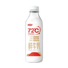 PLUS会员、需首单：三元 72℃瓶装鲜牛乳900ml/瓶 *2件 7.96元（合3.98元/件）