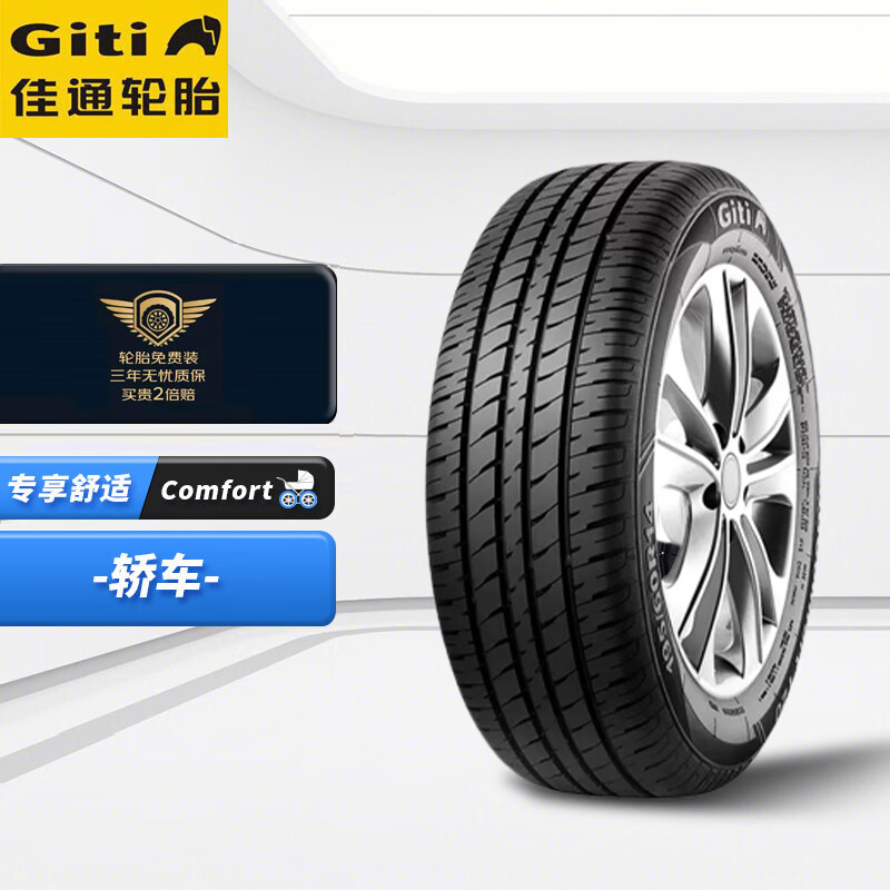 移动端：Giti 佳通轮胎 Comfort T20 汽车轮胎 经济耐用型 195/65R15 91V 268元