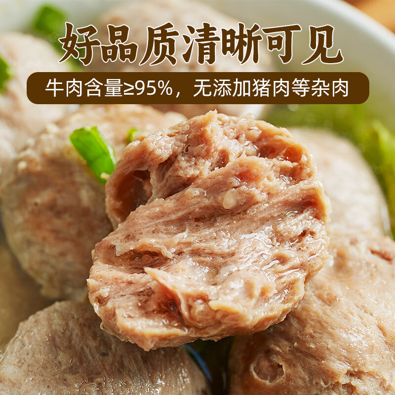 潮兴记 汕头牛肉丸 250g 20元 - 线报酷