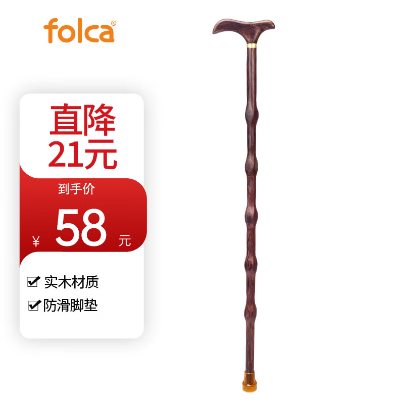 folca 木拐杖老人红木鸡翅木实木防滑手杖木拐棍木头 53元（需用券）
