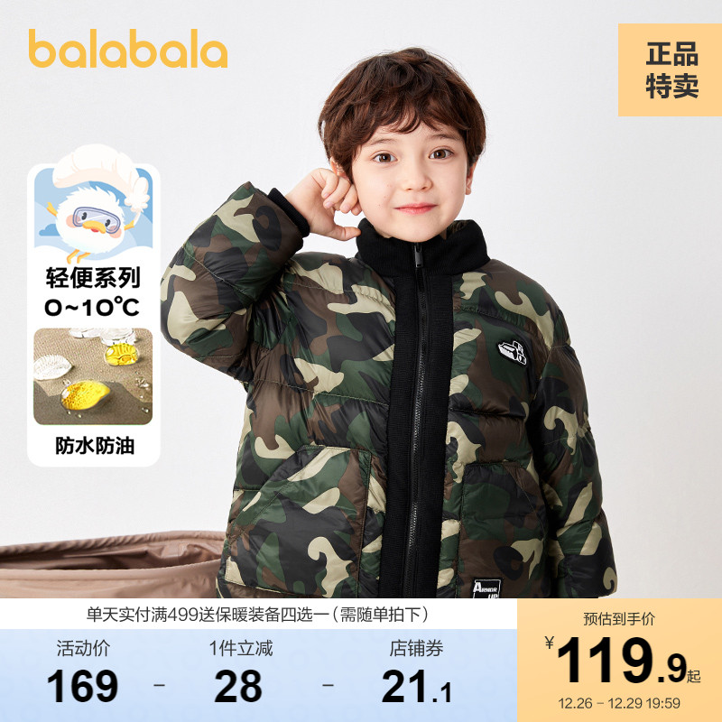 巴拉巴拉 男童羽绒服儿童宝宝冬装户外迷彩工装上衣童装潮酷 120.95元（需