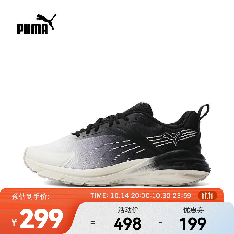 PUMA 彪马 Hypnotic 男女款跑步鞋 39523505 298.8元