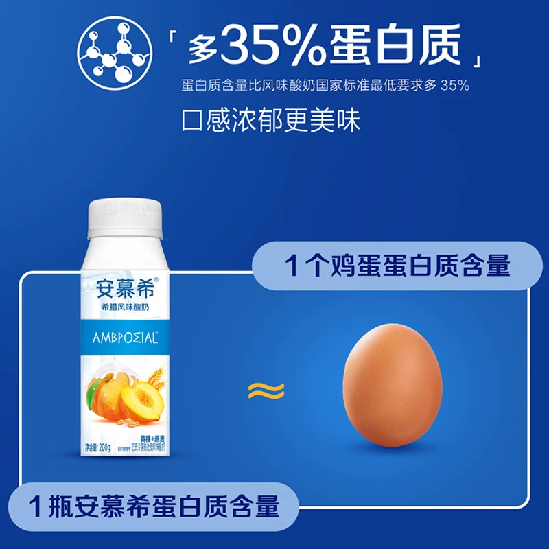 安慕希 6月伊利安慕希官方旗舰店黄桃燕麦酸奶整箱希腊风味酸牛奶200g*10 52.9元 - 线报酷