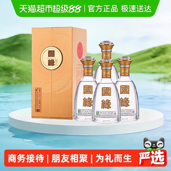 今世缘 国缘对开42度500ml*4瓶白酒 纯粮酿造商务宴请送礼酒水 917元（需用券