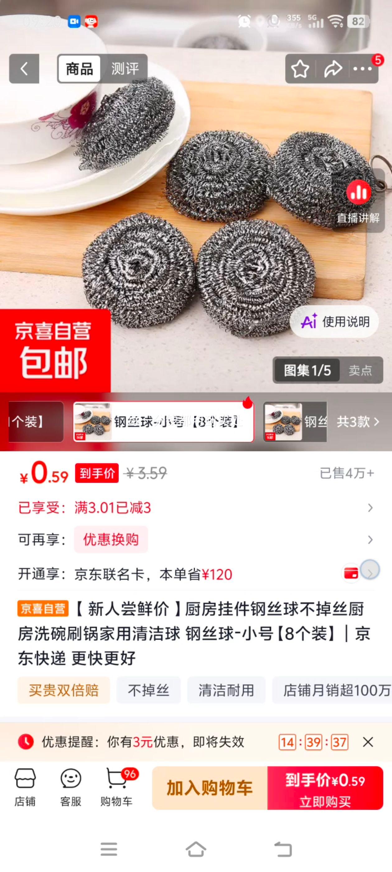 厨房钢丝球 8个装 洗碗刷锅清洁球 0.07元/个 共0.59元 - 线报酷