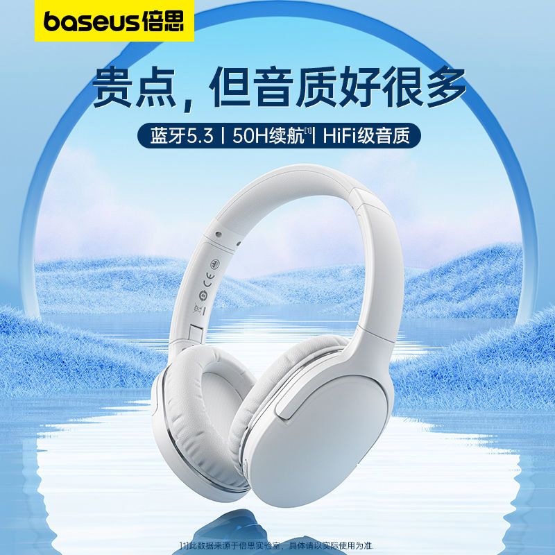 BASEUS 倍思 d02pro蓝牙耳机头戴式无线手机电脑通用游戏运动音乐降噪耳机 97