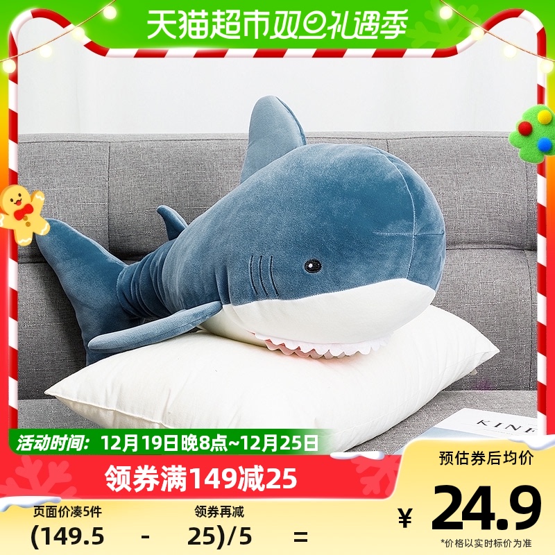 MINISO 名创优品 深色鲨鱼可爱睡觉大抱枕靠垫玩偶公仔毛绒玩具娃娃礼物女 1