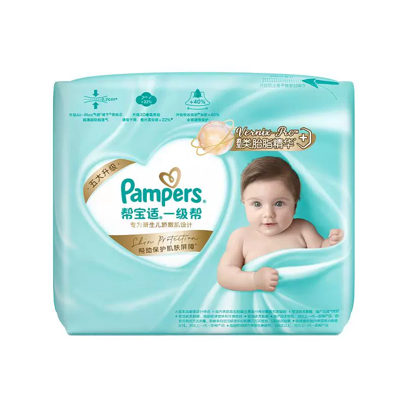 Pampers 帮宝适 一级帮系列 纸尿裤 M20片 ￥39.9