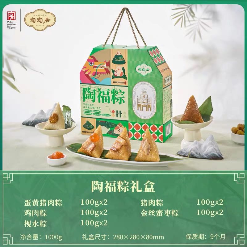 今日必买：陶陶居 陶福棕礼盒 1000g(5味10棕） 34.92元（需用券）