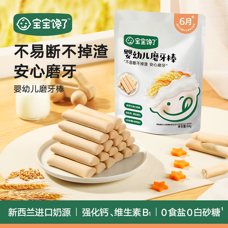 PLUS会员：宝宝馋了 高钙磨牙饼干 64g 9.52元（需买3件，需用券）