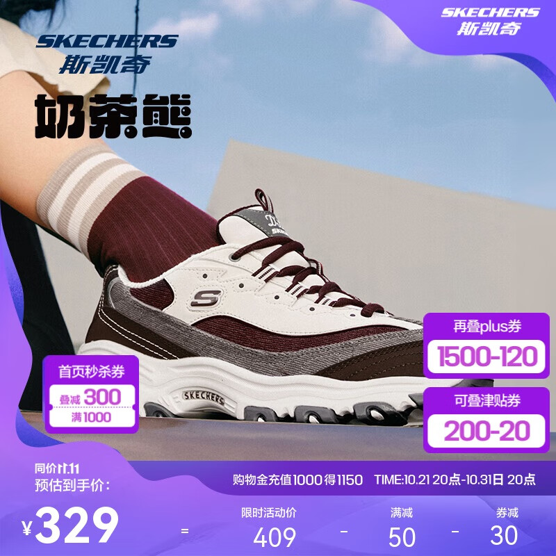 SKECHERS 斯凯奇 D'Lites 女子休闲运动鞋 149906/BUGY 棕红色/灰色 36 ￥309