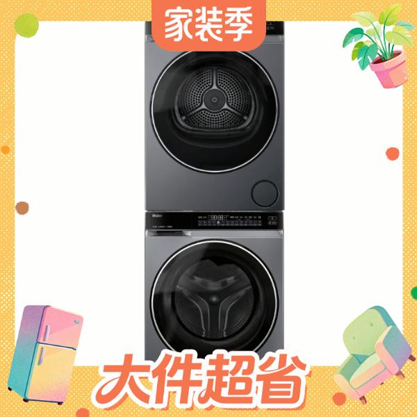 海尔 云溪4.0系列 XQG100-BLD7NP+GA100-S37E 热泵洗烘套装 4286.74元（需用券）