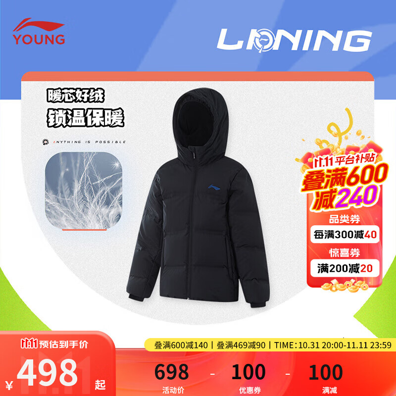 LI-NING 李宁 童装儿童羽绒服男大童综合体能系列反光85%鸭绒短羽绒外套YYMU031