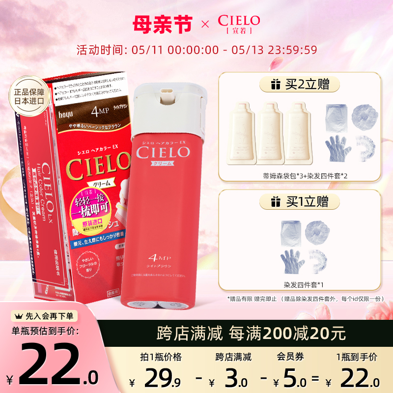 CIELO 宣若 日本进口宣若染发膏网红流行色遮白染发霜单盒装临期特惠 29.9元