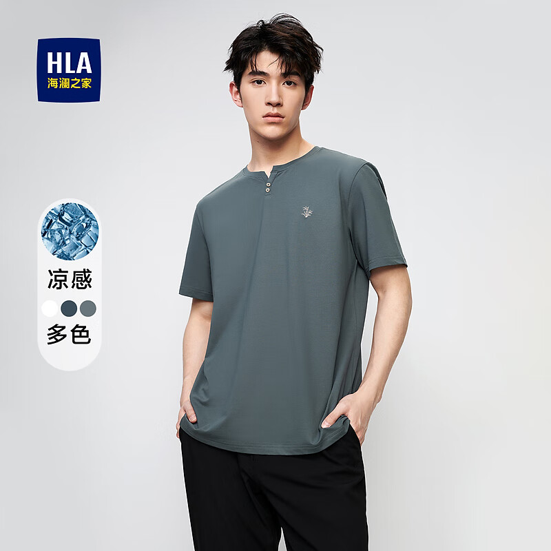 海澜之家 领舒适凉感防晒精致休闲短袖男HNTBJ2Y235A (断码清仓) 49元(需用券)