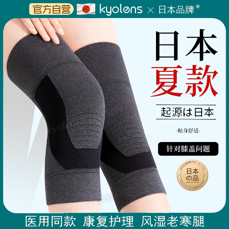 KYOLENS 日本品牌石墨烯护膝保暖关节炎加热老寒腿半月板损伤膝盖发热防寒中老年人男女运动护具XL码 29元