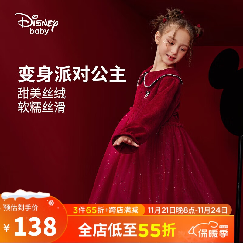 Disney 迪士尼 童装女童翻领长袖连衣裙公主裙子23冬DB341RE09红130 136.9元