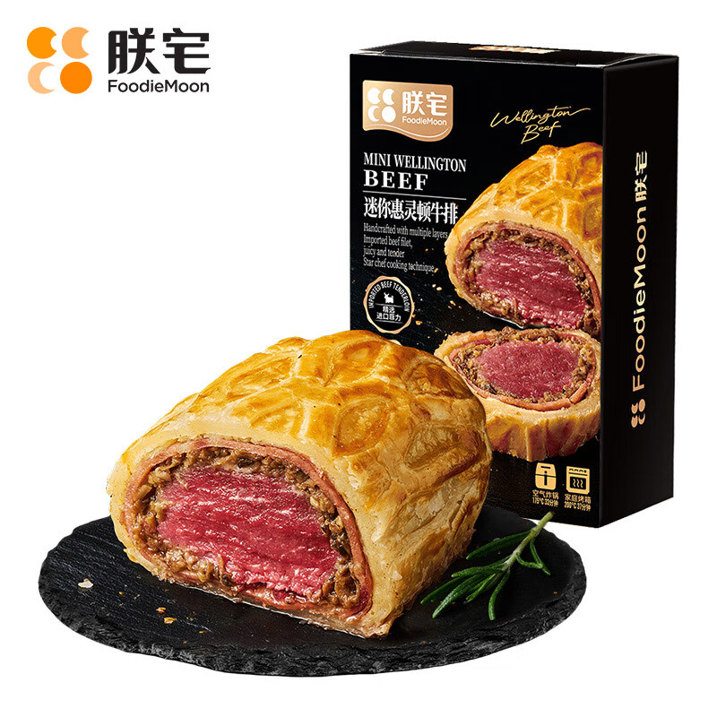 朕宅 ZHAIFOOD 黑松露惠灵顿牛排210g礼盒 29.9元