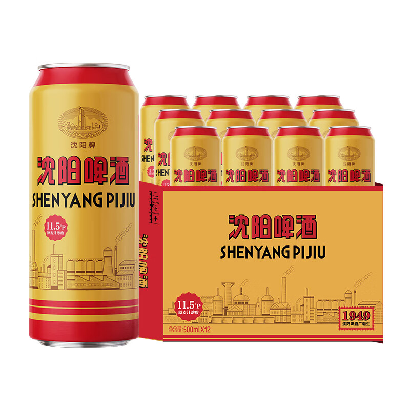 雪花 啤酒 500mL*12罐 19.9元