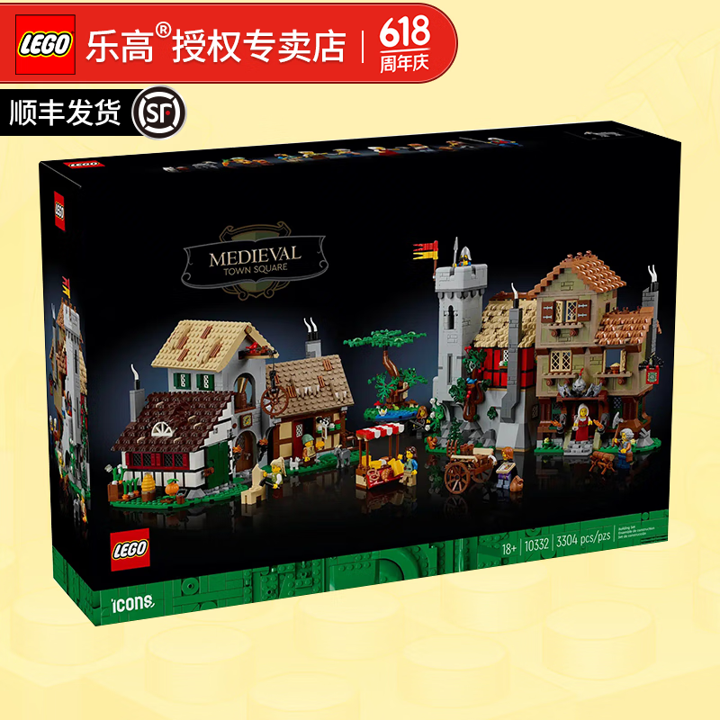 LEGO 乐高 创意百变高手系列拼搭积木玩具成人粉丝收藏级生日礼物 10332 中世