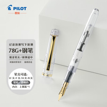 PILOT 百乐 钢笔 FP-78G+ 透明 F尖 单支装 ￥74.24