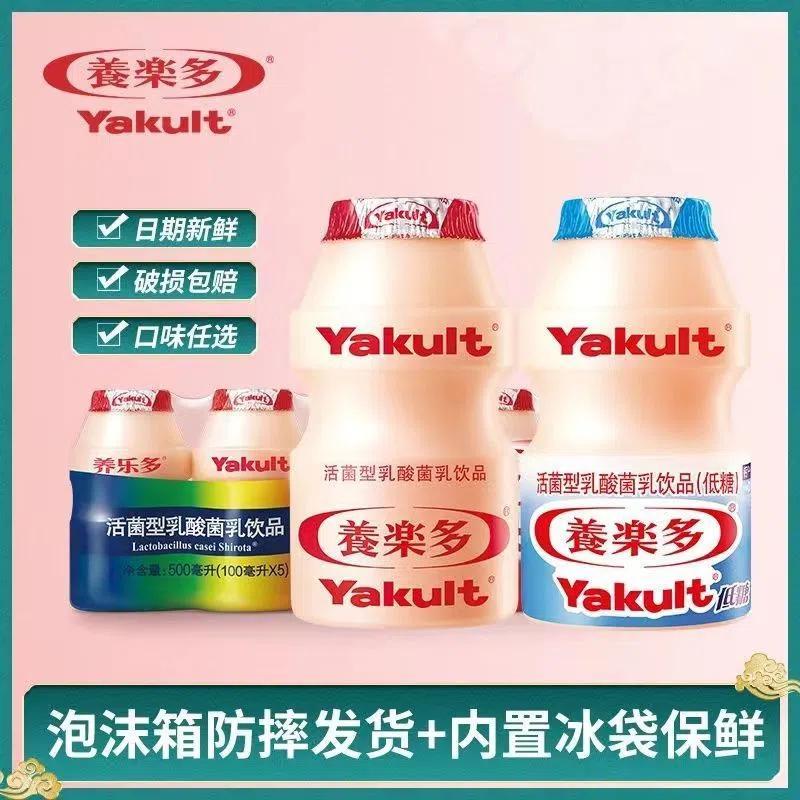百亿补贴：Yakult 养乐多 活性乳酸菌乳饮品原味低糖100ml*20瓶益生菌酸奶饮料 44.5元（多人团）