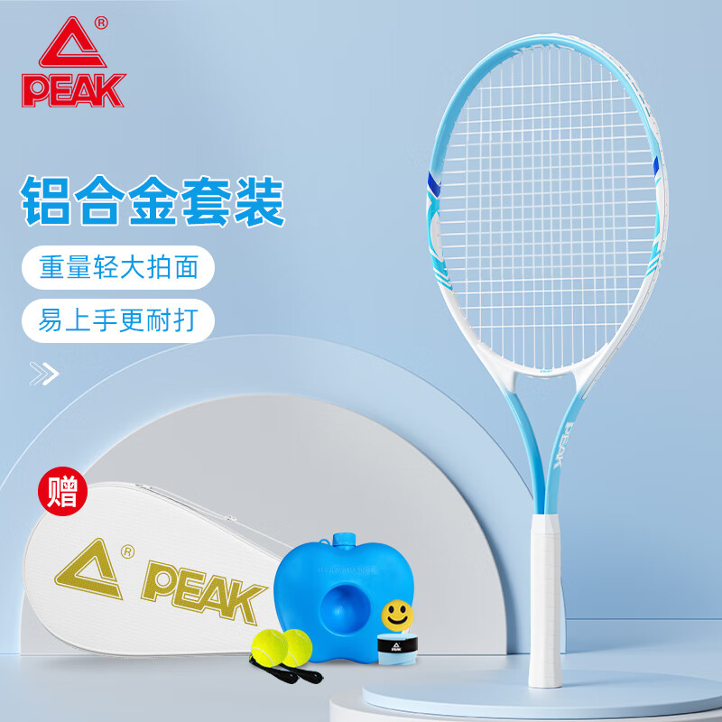 PEAK 匹克 网球拍回弹训练器合金专业带绳回弹初学者单拍 蓝/白 网球拍 套装