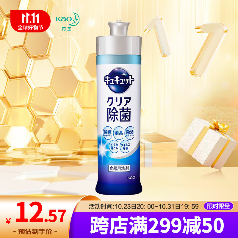 Kao 花王 洗洁精 240ml 21.75元