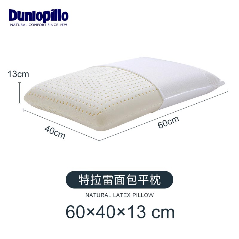 邓禄普 原厂特拉雷舒适枕芯天然乳胶枕头护颈椎助睡眠枕 384.5元(需买2件,共769元)