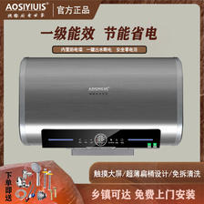 AOSIYIUIS一级能效电热水器家用储水式扁桶洗澡速热3200W出水断电 468.79元