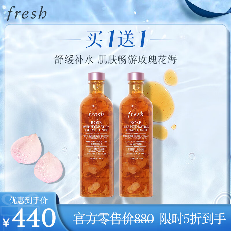 fresh 馥蕾诗 大马士革玫瑰润泽密集保湿水 250ml*2 ￥385.6