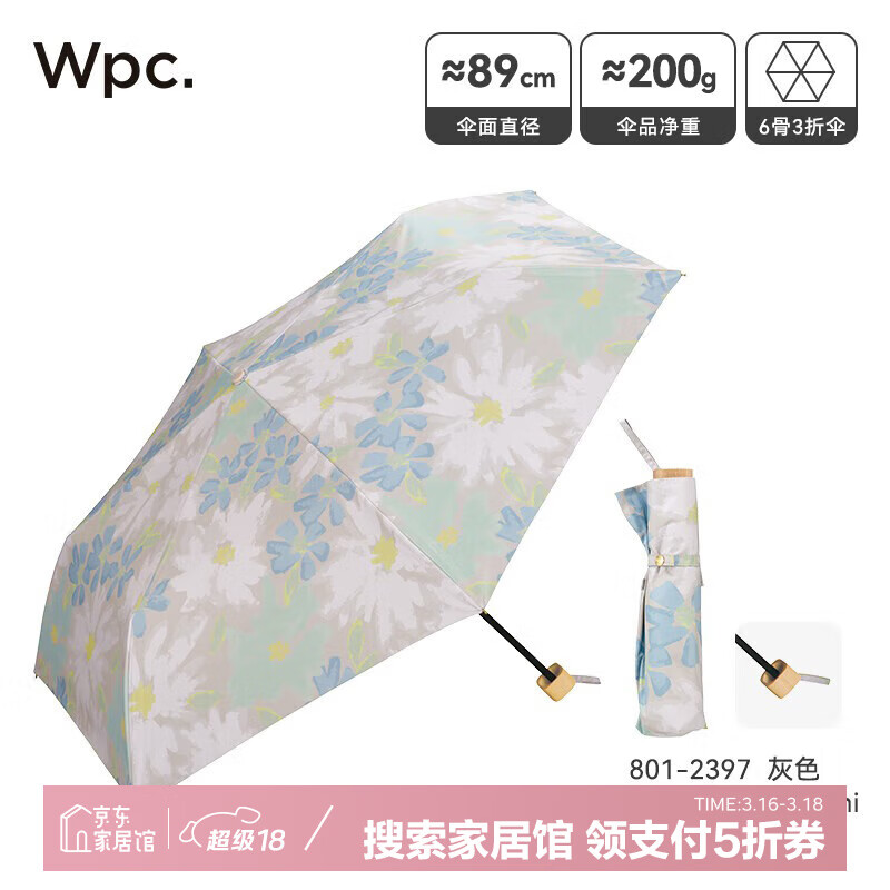 Wpc. 日本三折遮阳伞折叠伞太阳伞 遮光盛开的花朵款 801-2397灰色 ￥47.05