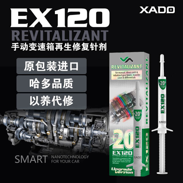 XADO 哈多机油添加剂发动机抗磨保护剂 8ML ￥184.2