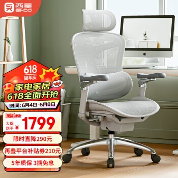 SIHOO 西昊 Doro C300 人体工学电脑椅 灰色 不带脚踏款 1,720.77元包邮