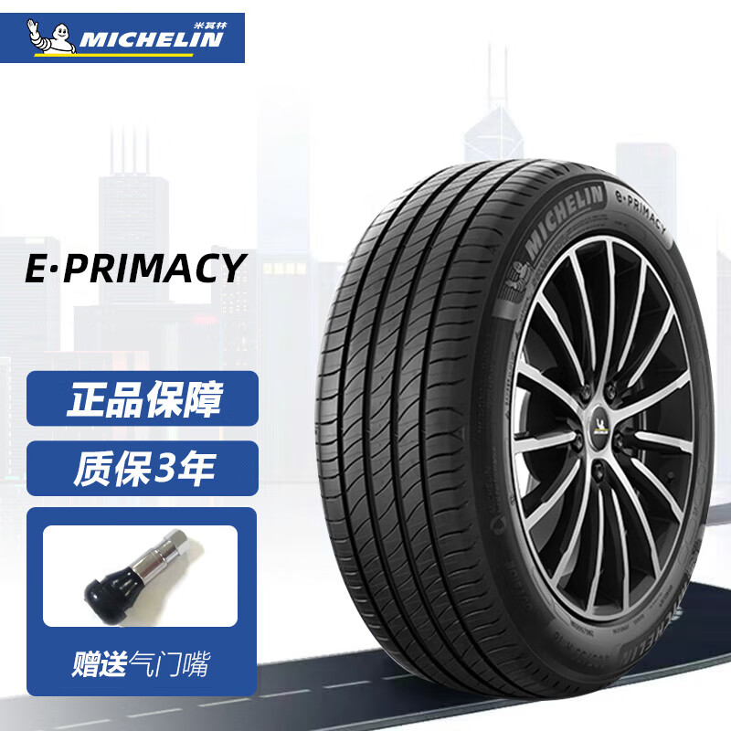 MICHELIN 米其林 电动车新能源 e聆悦 E PRIMACY 215/55R17 94V 雷诺广汽等 ￥789