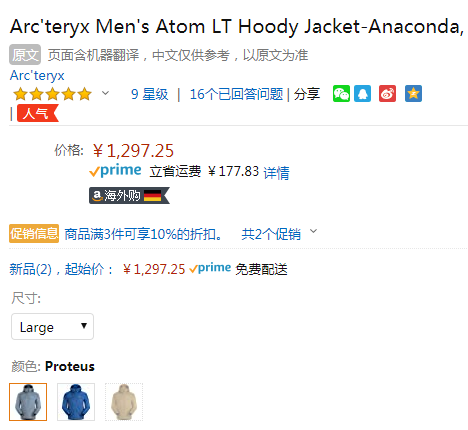 L码，Arc'teryx 始祖鸟 Atom LT Hoody 男士轻量保暖连帽棉服1167.52元（天猫旗舰店3000元）