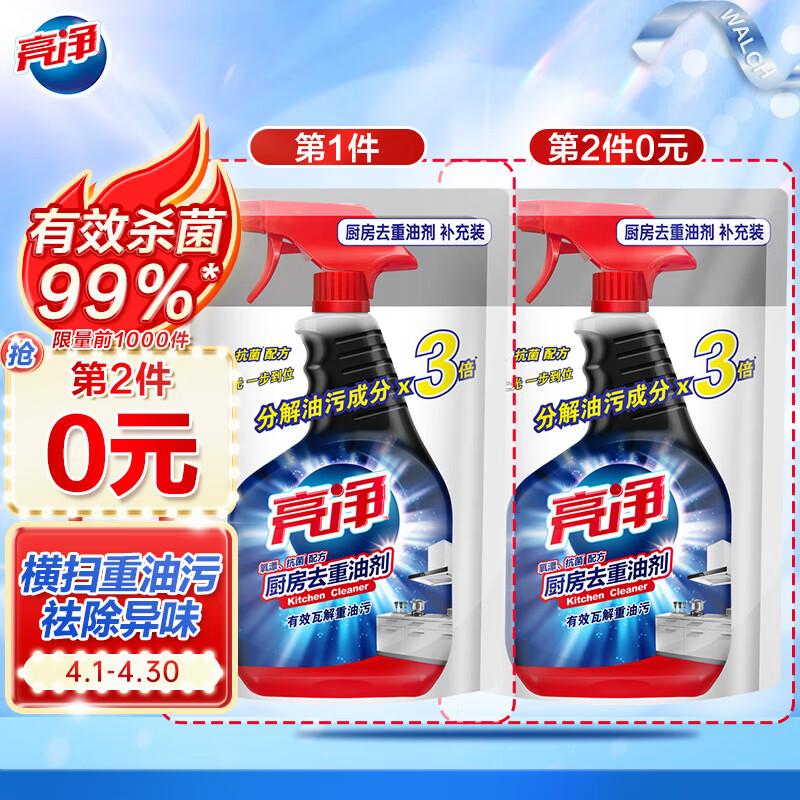 亮净 Limn 厨房去重油剂 500ml 7.92元