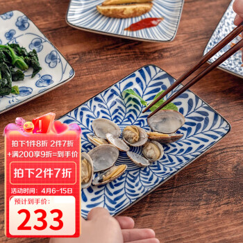 美浓烧 Mino Yaki）日本进口8.0英寸釉下彩家用陶瓷长方盘复古网红日式寿司盘