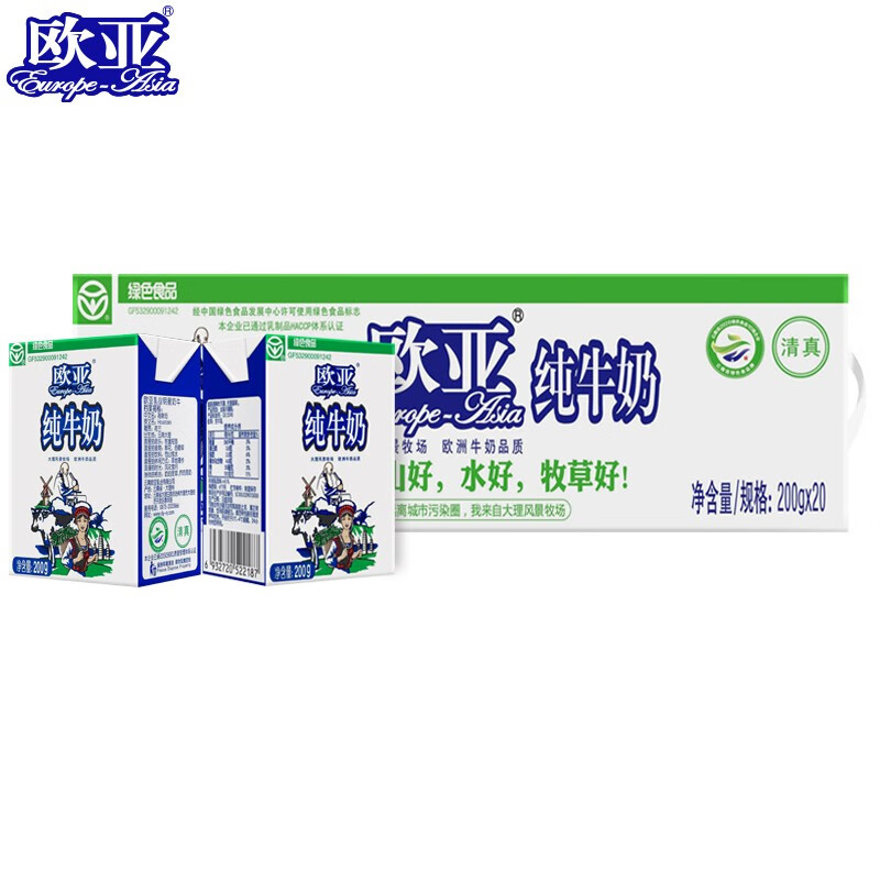 绿色食品认证 欧亚 高原全脂纯牛奶 200g*20盒*2箱 74.8元包邮（37.4元/箱）