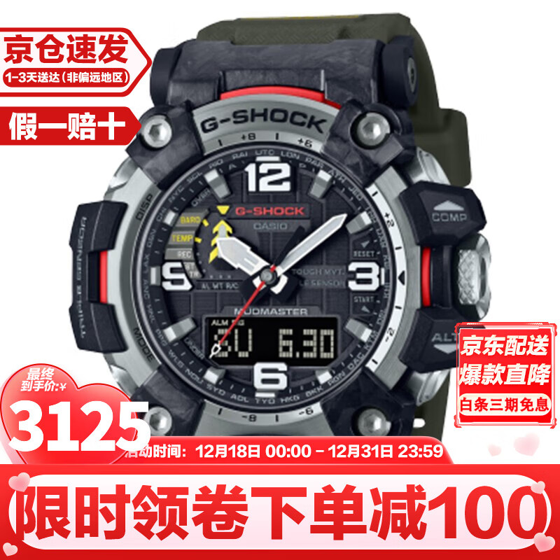 CASIO 卡西欧 G-SHOCK 陆地系列 54.4毫米太阳能电波腕表 GWG-2000-1A3 ￥2735.98