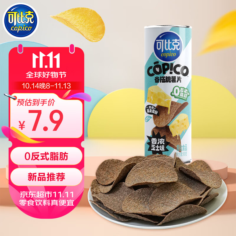 copico 可比克 谷搭脆黑全麦薯片 芝士味 90g 罐装 4.51元（需用券）