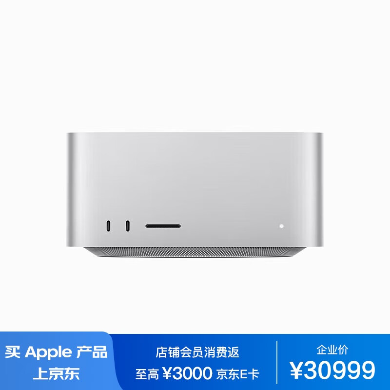 Apple 苹果 Mac Studio M2 Ultra 芯片（24核CPU 60核GPU）64GB 1TB 台式机 MQH63CH/A 32999元