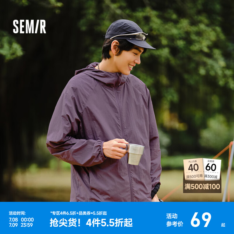 森马 张新成同款|轻量防晒服男夏便携夹克简约透气防晒外套 紫色70190 35.96元