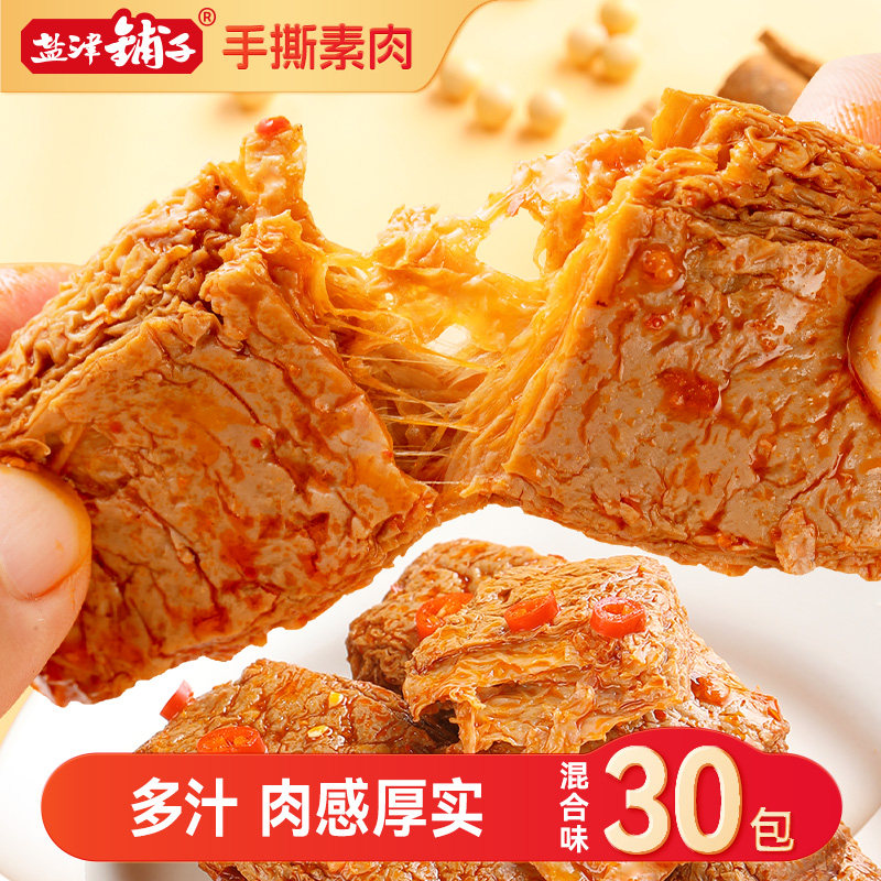 移动端：盐津铺子 手撕素牛排*50包 9.9元（需用券）