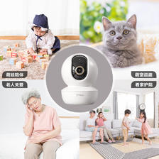 88VIP：Imou 乐橙 TA3监控摄像头家用360全景无线手机远程宠物室内高清夜视监