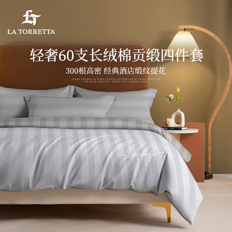 LA TORRETTA 60S长绒棉缎纹提花床笠4件套被套床单 115.1元