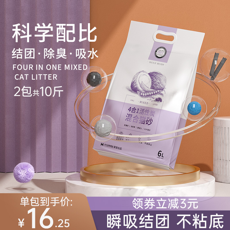 朗仕 猫砂豆腐砂混合砂2.5kg 11.8元（需用券）