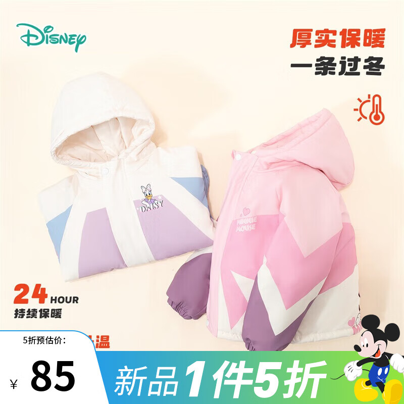 Disney 迪士尼 儿童夹棉连帽外套棉服 57.16元（需用券）