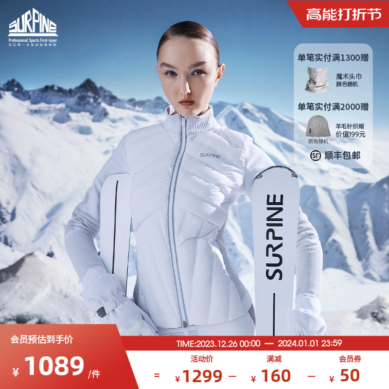SURPINE 松野湃 羽绒服滑雪中间层户外运动女秋冬保暖夹克外套 浅灰色 XL 1059