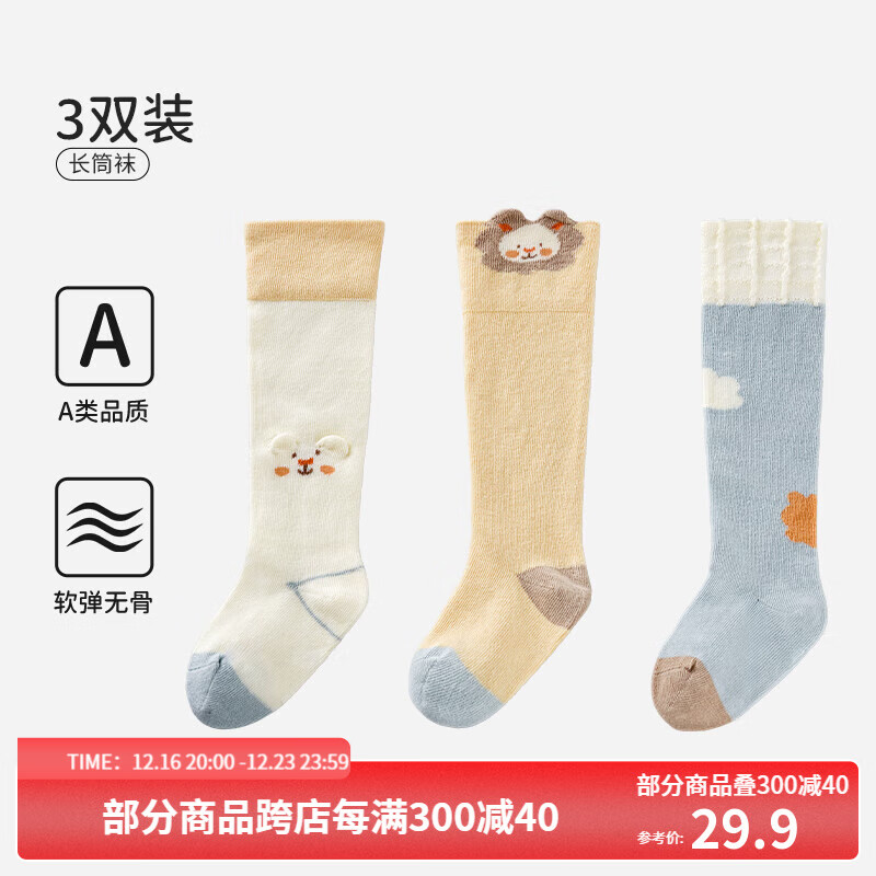 PLUS：欧孕 婴儿长筒袜 3双 19.9元（需领券）